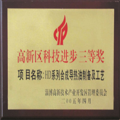 荣誉资质