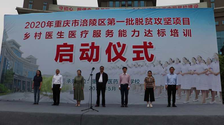 開展醫(yī)療服務(wù)能力培訓(xùn)，助力脫貧攻堅(jiān)決戰(zhàn)決勝