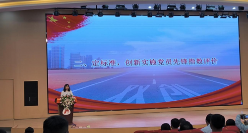 重慶市北碚職業(yè)教育中心“先鋒指數(shù)”評(píng)價(jià)激活黨員內(nèi)驅(qū)力